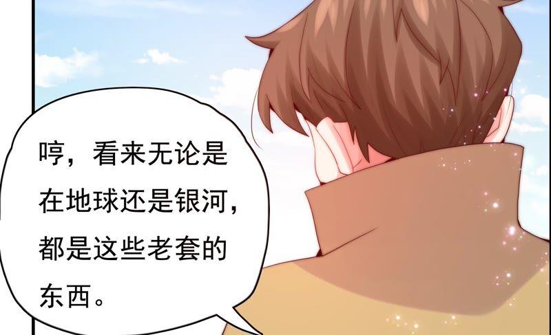 🍔恋爱先知 第230话 淑女会 第39页