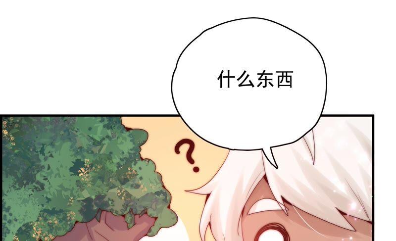 🍔恋爱先知 第230话 淑女会 第42页
