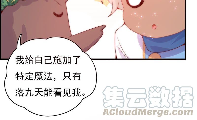 🍔恋爱先知 第230话 淑女会 第43页