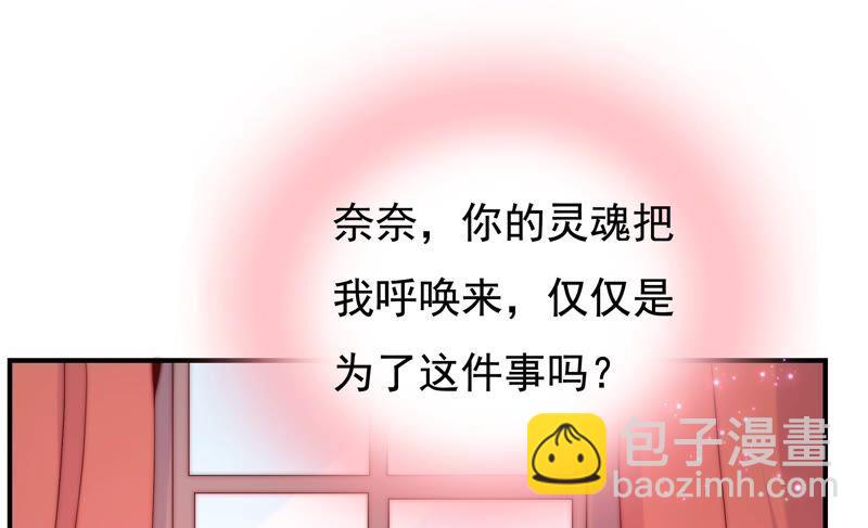 🍔恋爱先知 第230话 淑女会 第44页