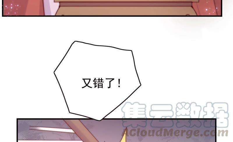 🍔恋爱先知 第230话 淑女会 第46页