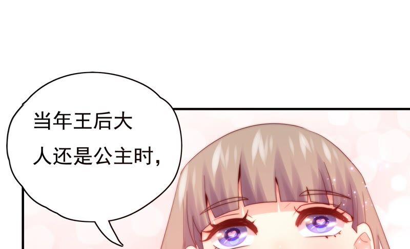 🍔恋爱先知 第230话 淑女会 第50页