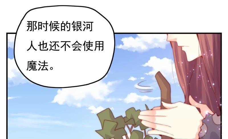 🍔恋爱先知 第232话 为了这个国家 第11页