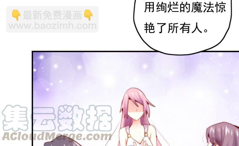 🍔恋爱先知 第232话 为了这个国家 第13页