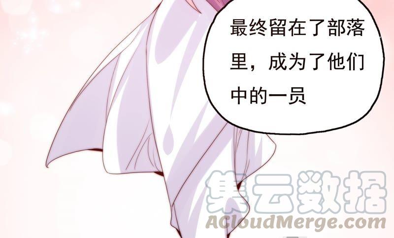 🍔恋爱先知 第232话 为了这个国家 第16页