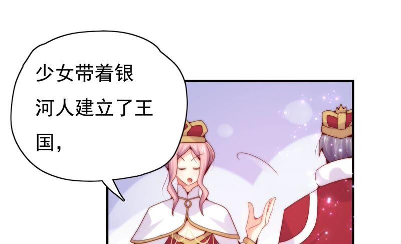 🍔恋爱先知 第232话 为了这个国家 第17页