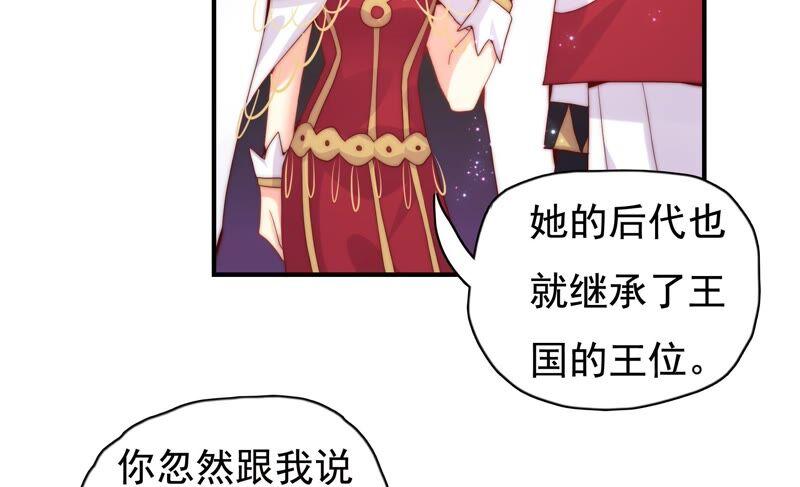 🍔恋爱先知 第232话 为了这个国家 第18页