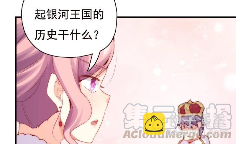🍔恋爱先知 第232话 为了这个国家 第19页