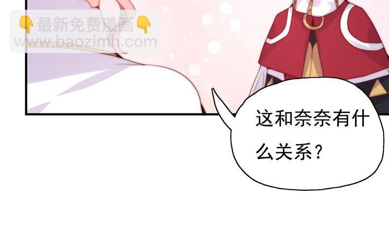 🍔恋爱先知 第232话 为了这个国家 第20页