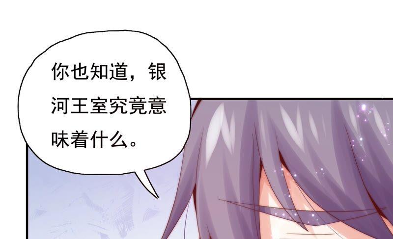 🍔恋爱先知 第232话 为了这个国家 第21页
