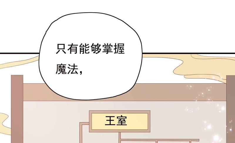 🍔恋爱先知 第232话 为了这个国家 第23页