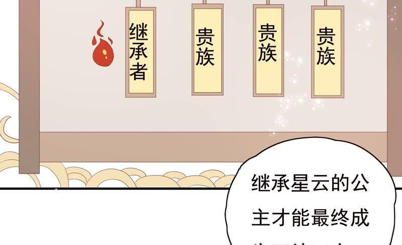 🍔恋爱先知 第232话 为了这个国家 第24页