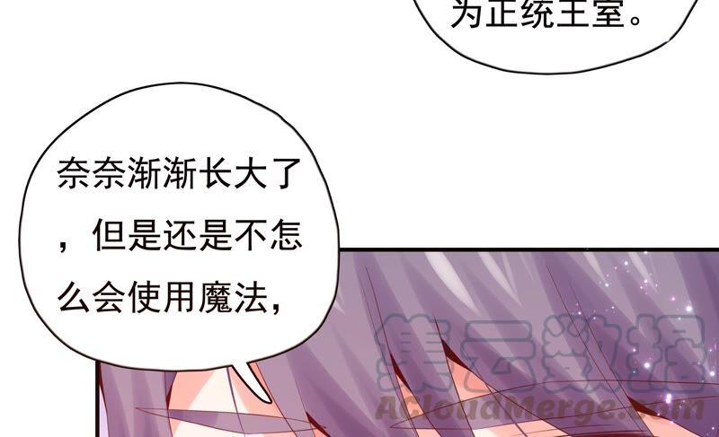 🍔恋爱先知 第232话 为了这个国家 第25页