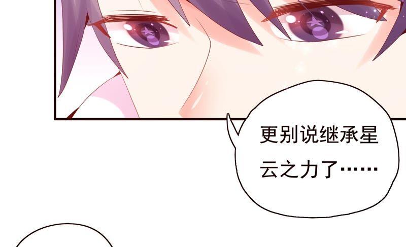 🍔恋爱先知 第232话 为了这个国家 第26页