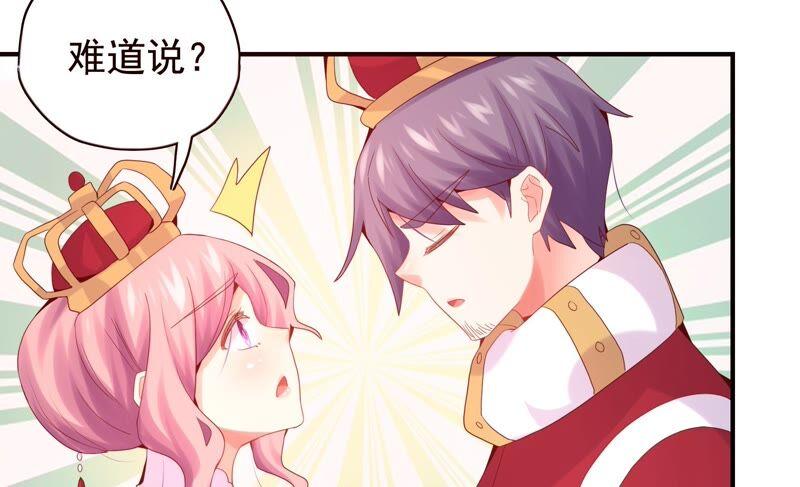 🍔恋爱先知 第232话 为了这个国家 第27页