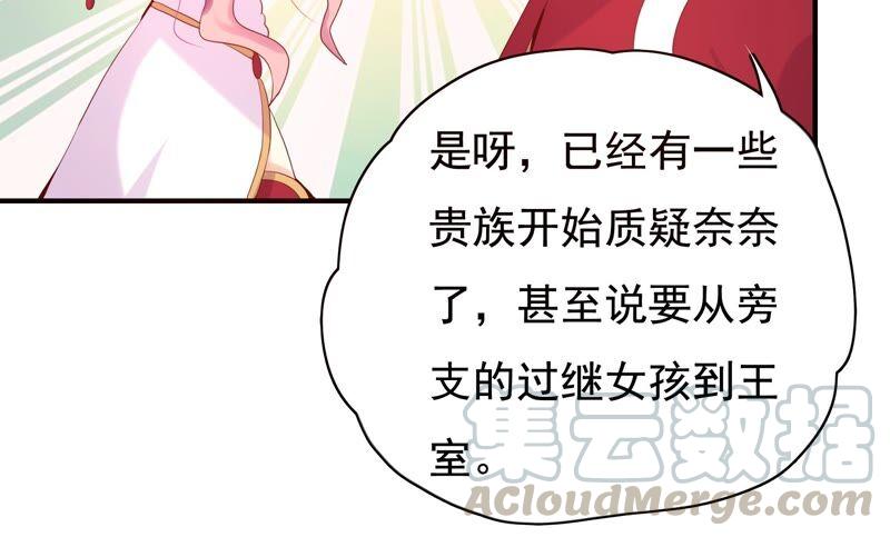 🍔恋爱先知 第232话 为了这个国家 第28页