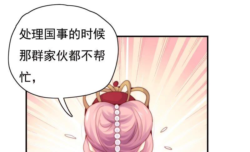 🍔恋爱先知 第232话 为了这个国家 第29页