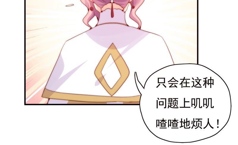 🍔恋爱先知 第232话 为了这个国家 第30页