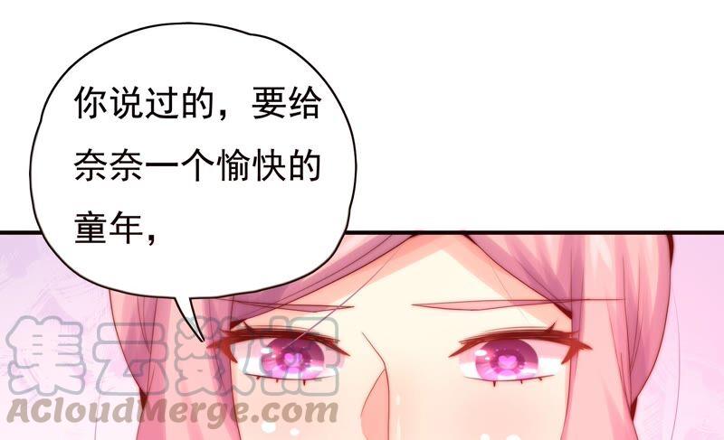 🍔恋爱先知 第232话 为了这个国家 第31页