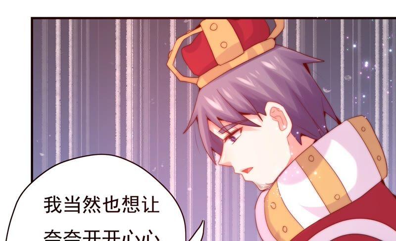 🍔恋爱先知 第232话 为了这个国家 第33页