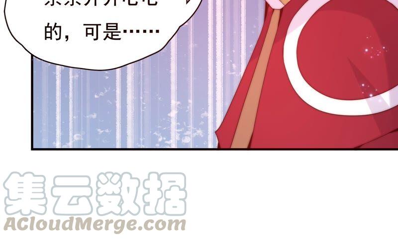 🍔恋爱先知 第232话 为了这个国家 第34页