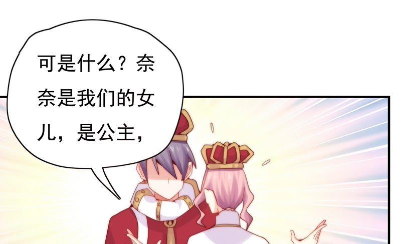 🍔恋爱先知 第232话 为了这个国家 第35页