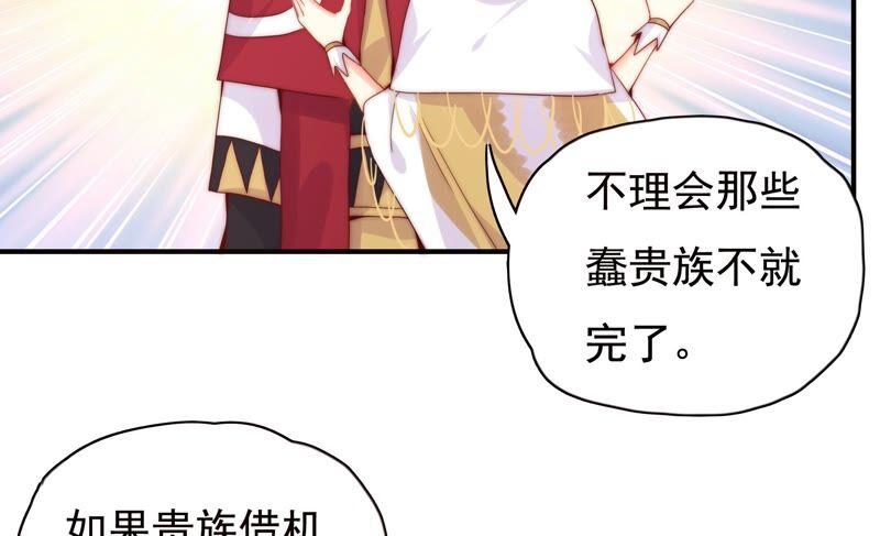 🍔恋爱先知 第232话 为了这个国家 第36页