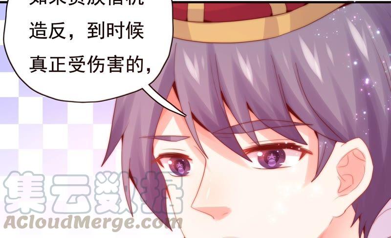 🍔恋爱先知 第232话 为了这个国家 第37页