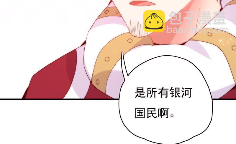 🍔恋爱先知 第232话 为了这个国家 第38页