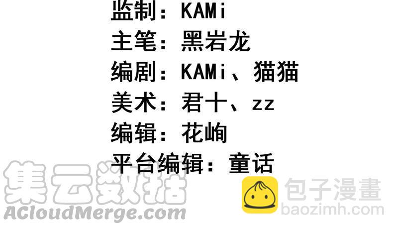 🍔恋爱先知 第232话 为了这个国家 第4页