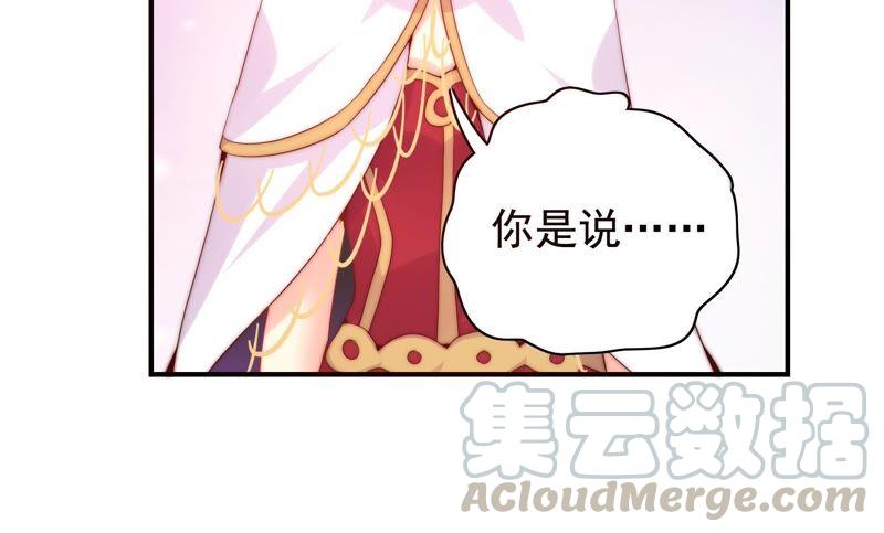 🍔恋爱先知 第232话 为了这个国家 第40页