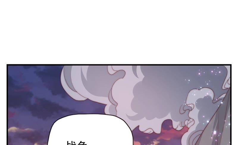 🍔恋爱先知 第232话 为了这个国家 第41页