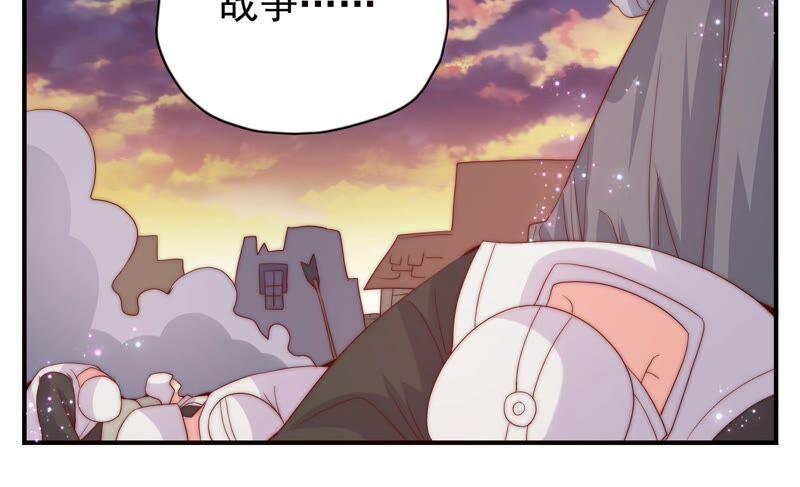 🍔恋爱先知 第232话 为了这个国家 第42页