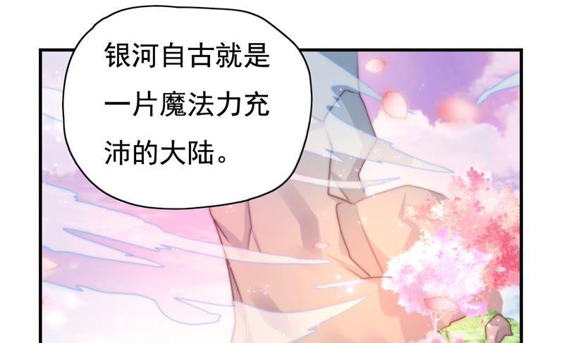 🍔恋爱先知 第232话 为了这个国家 第5页