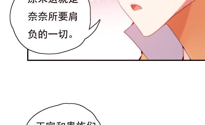 🍔恋爱先知 第232话 为了这个国家 第50页
