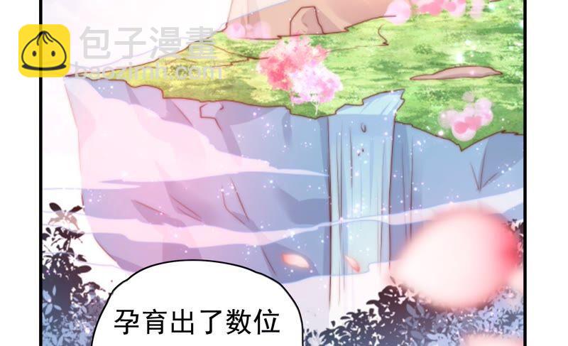 🍔恋爱先知 第232话 为了这个国家 第6页