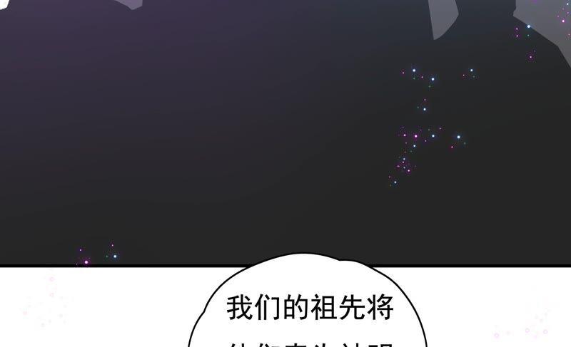 🍔恋爱先知 第232话 为了这个国家 第8页