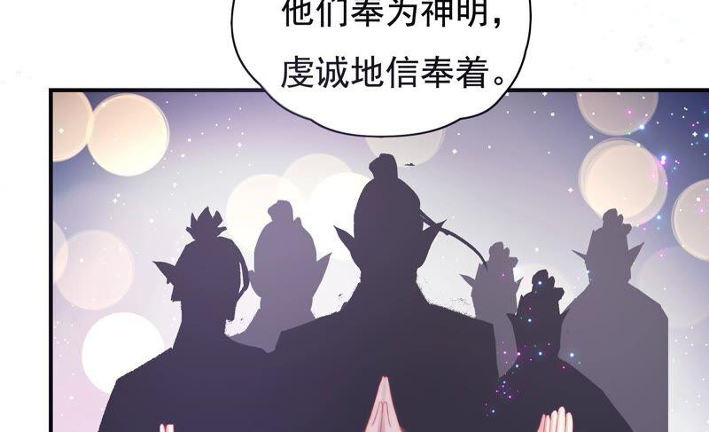 🍔恋爱先知 第232话 为了这个国家 第9页