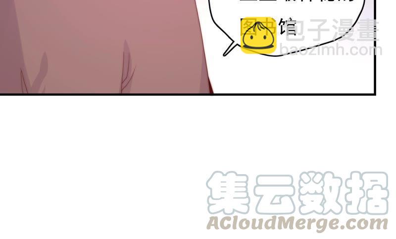 🍔恋爱先知 第234话 落九天与大图书馆 第10页