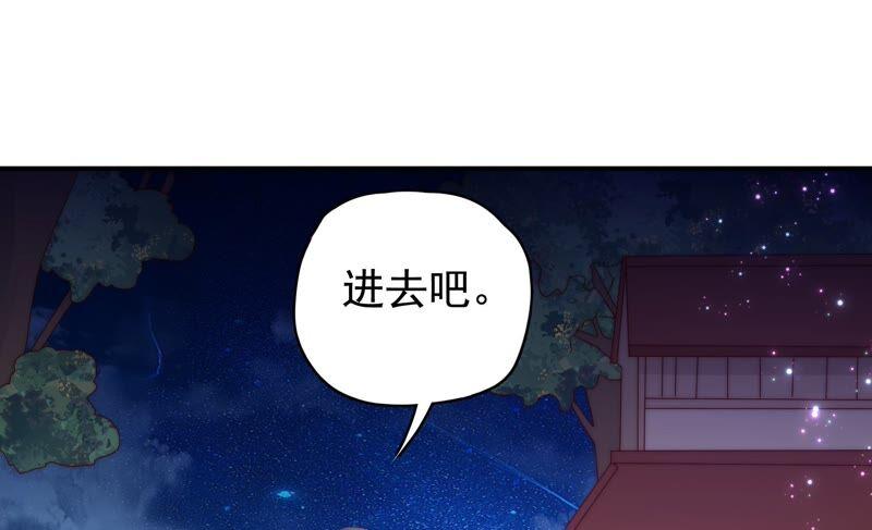 🍔恋爱先知 第234话 落九天与大图书馆 第11页