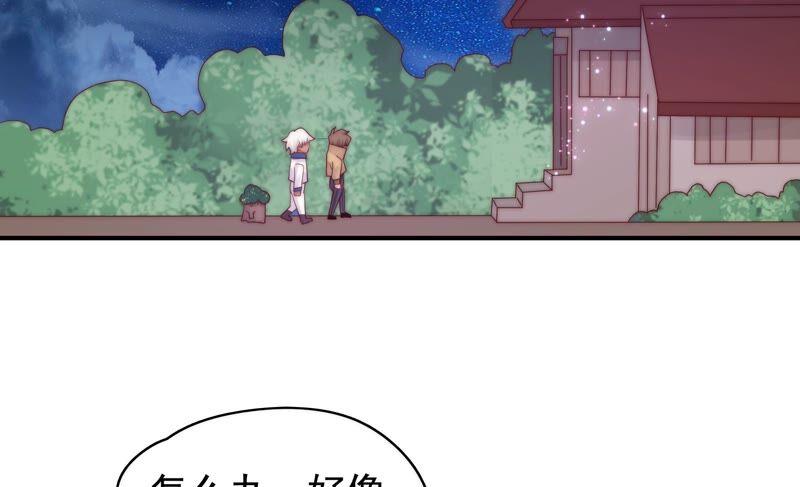 🍔恋爱先知 第234话 落九天与大图书馆 第12页