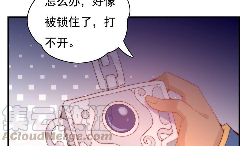 🍔恋爱先知 第234话 落九天与大图书馆 第13页