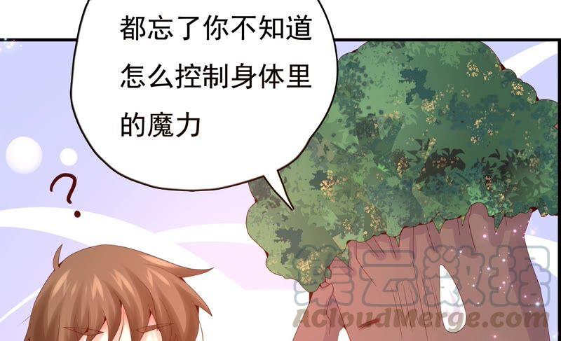 🍔恋爱先知 第234话 落九天与大图书馆 第19页