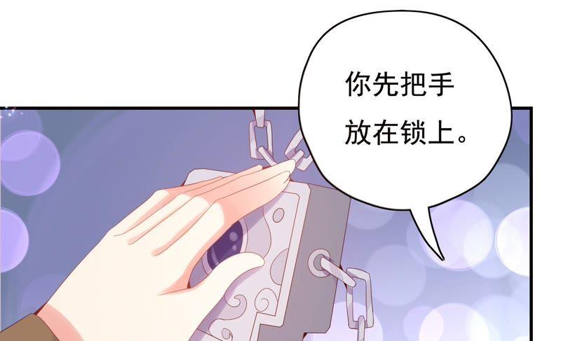 🍔恋爱先知 第234话 落九天与大图书馆 第21页