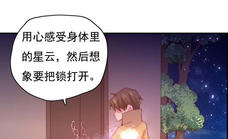 🍔恋爱先知 第234话 落九天与大图书馆 第23页