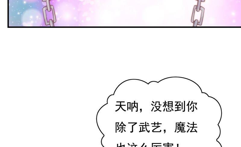 🍔恋爱先知 第234话 落九天与大图书馆 第26页