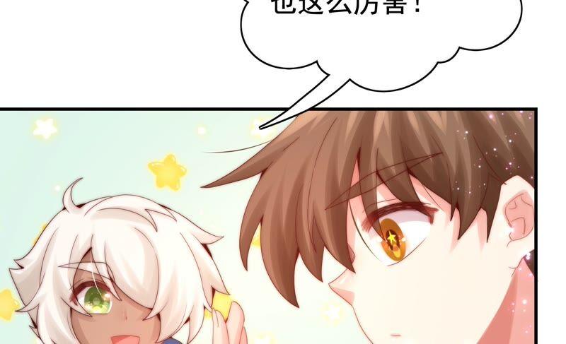 🍔恋爱先知 第234话 落九天与大图书馆 第27页