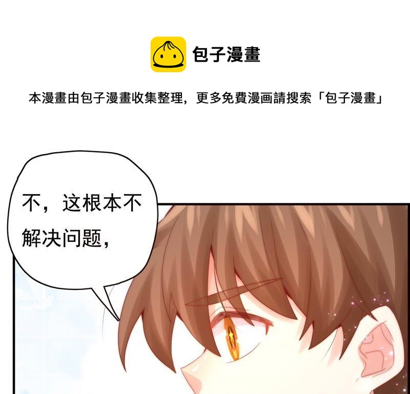 🍔恋爱先知 第234话 落九天与大图书馆 第35页