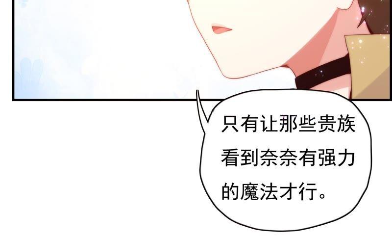 🍔恋爱先知 第234话 落九天与大图书馆 第36页
