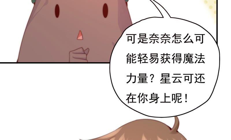 🍔恋爱先知 第234话 落九天与大图书馆 第38页